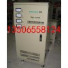 TNS-20KVA/TNS-20KW三相穩壓器