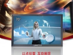 朗蒂科LANETCO LT-5M70A 70寸交互式觸摸屏