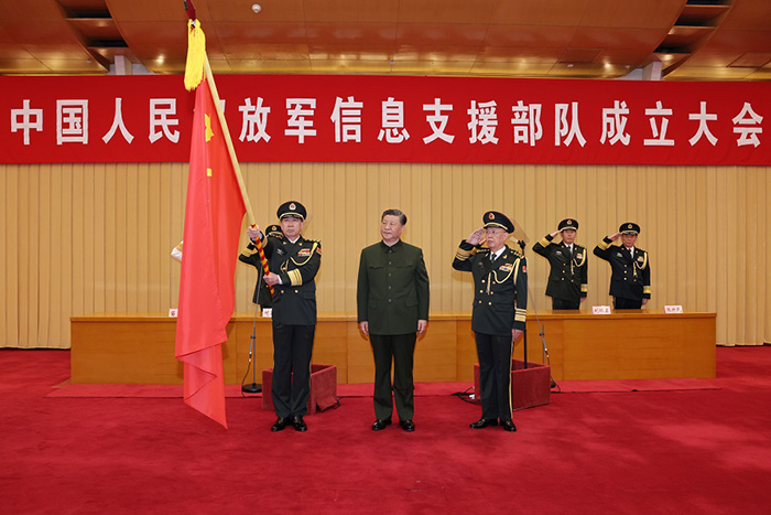 中國人民解放軍信息支援部隊成立大會在京舉行