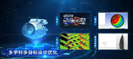 中國航發(fā)發(fā)布展示多款航空發(fā)動機(jī)仿真設(shè)計(jì)驗(yàn)證軟件