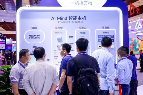 北京InfoComm China 2025高峰會議全面升級