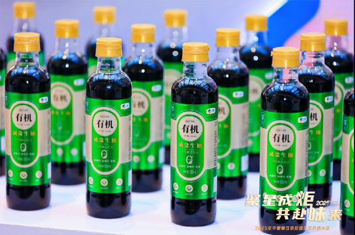 聚星成炬 共赴味來——中糧餐飲2025供應(yīng)鏈生態(tài)共創(chuàng)大會(huì)成功舉辦