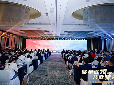 聚星成炬 共赴味來(lái)——中糧餐飲2025供應(yīng)鏈生態(tài)共創(chuàng)大會(huì)成功舉辦