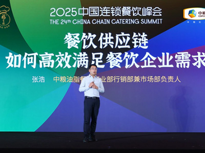 中糧餐飲亮相2025中國連鎖餐飲峰會，分享供應(yīng)鏈服務(wù)新論