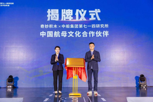 奇妙積木福建艦亮相，助力國防教育創(chuàng)新