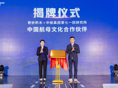 奇妙積木福建艦亮相，助力國防教育創(chuàng)新