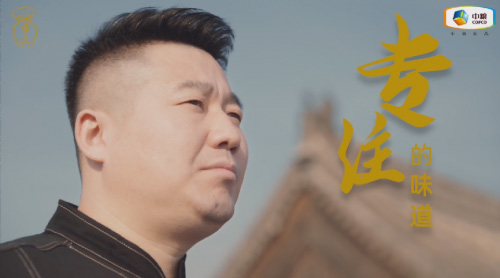 中糧福掌柜品牌TVC暖心上線，致敬餐飲行業(yè)守味人，共赴“真有味”的行業(yè)未來