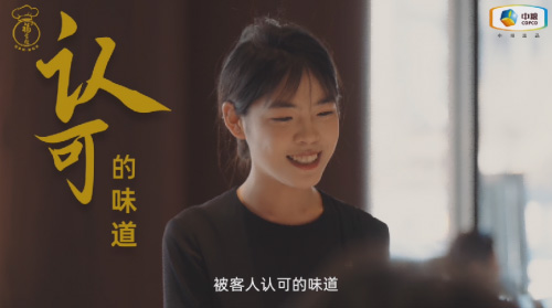 中糧福掌柜品牌TVC暖心上線，致敬餐飲行業(yè)守味人，共赴“真有味”的行業(yè)未來