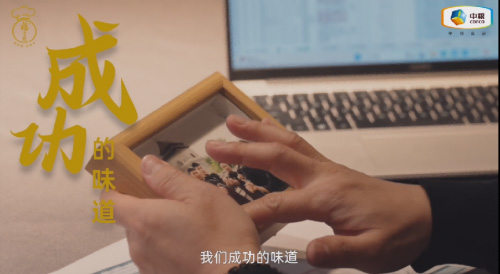 中糧福掌柜品牌TVC暖心上線，致敬餐飲行業(yè)守味人，共赴“真有味”的行業(yè)未來