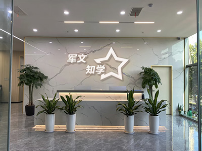 軍文知學教育：深耕軍隊文職人才培養(yǎng)，助力強軍事業(yè)新發(fā)展