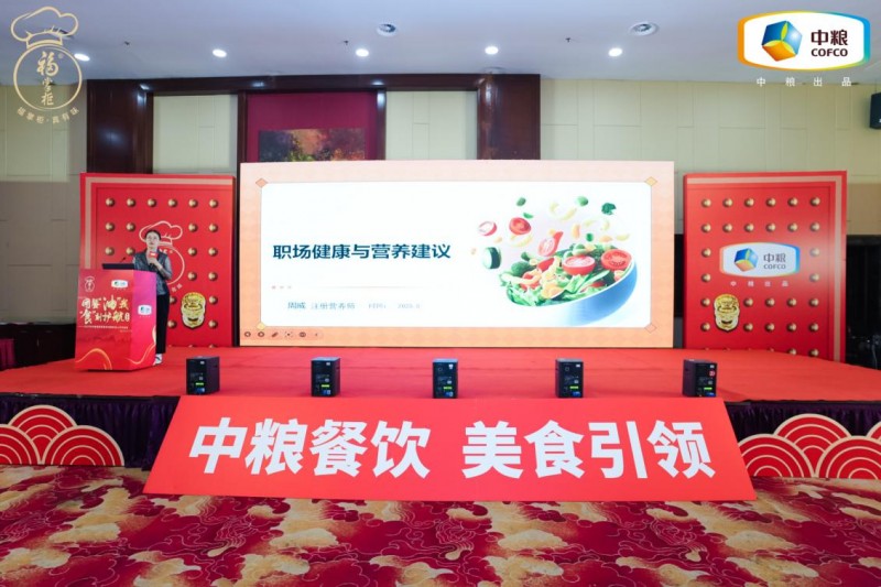 中糧餐飲美食地圖青島站發(fā)布團(tuán)膳油新品，為行業(yè)提供健康用油的定制化解決方案