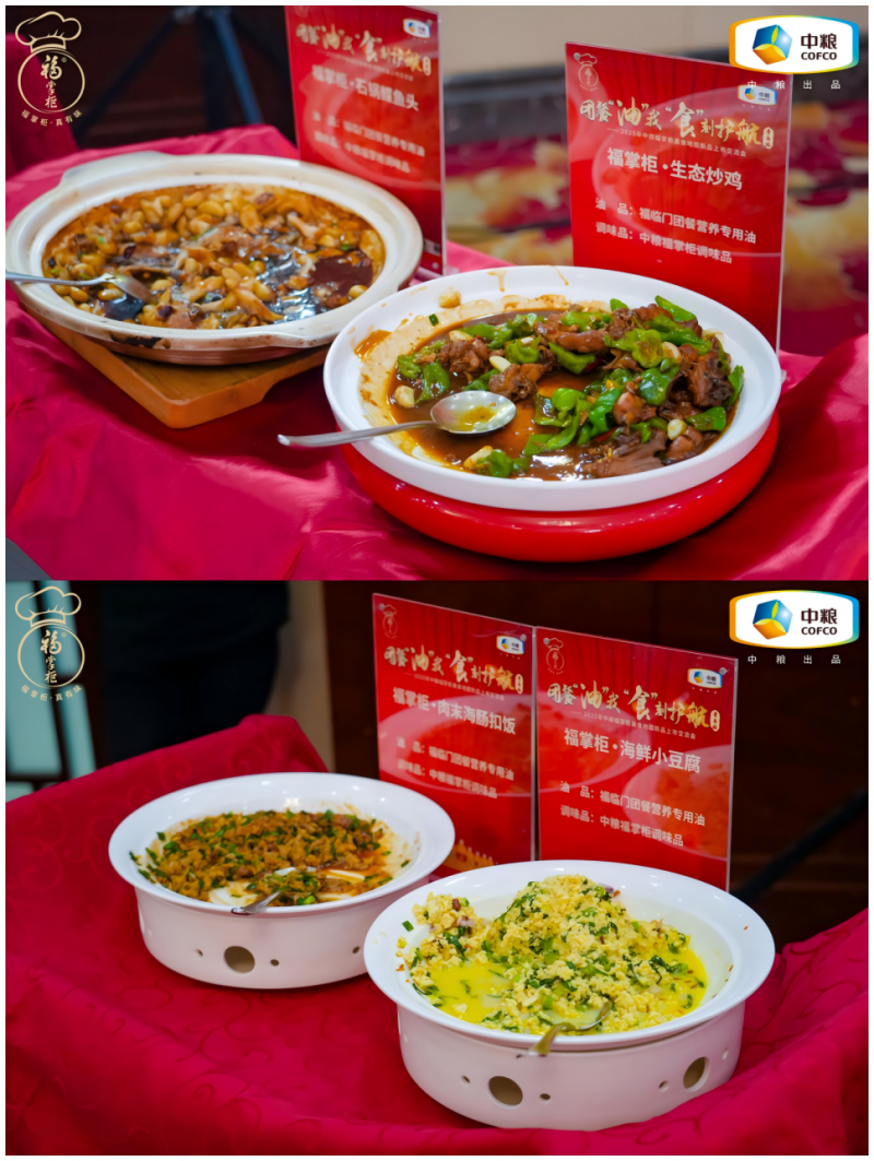 中糧餐飲美食地圖青島站發(fā)布團(tuán)膳油新品，為行業(yè)提供健康用油的定制化解決方案