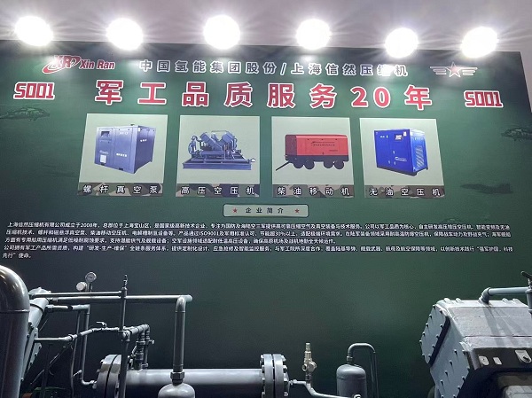 信然集團閃耀第十屆中國（北京）軍事智能技術裝備博覽會CMITE 2025