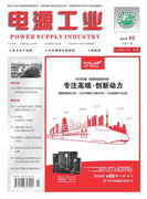 電源工業